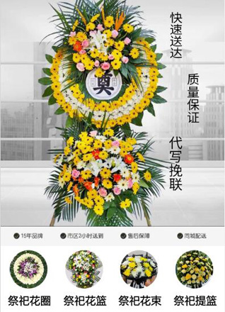 山西晋城阳城县北留镇花圈代送